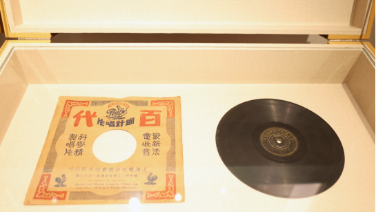 图文报道 |声起上海 国歌回响九十年1094.png 图文报道 |声起上海 国歌回响九十年1094.png