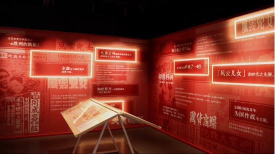 图文报道 |声起上海 国歌回响九十年656.png 图文报道 |声起上海 国歌回响九十年656.png